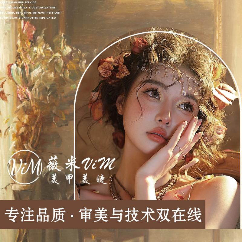 ViM薇米美甲·美睫（万达店）