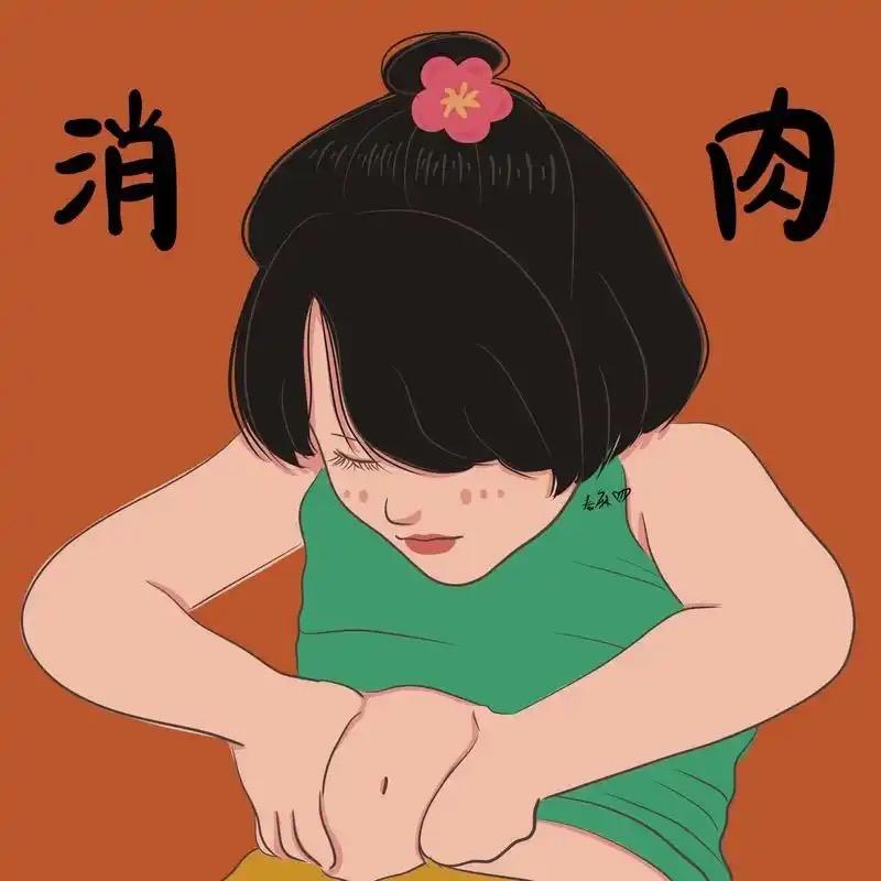 不瘦30斤不改名