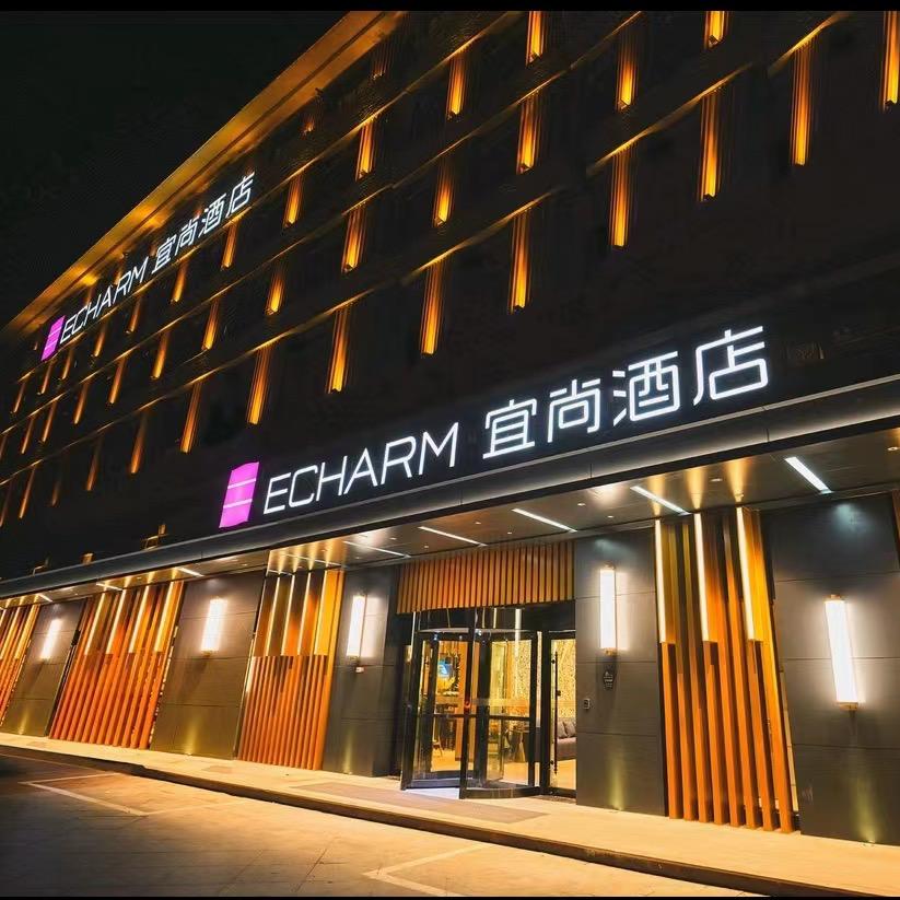 宜尚酒店（金寨五星街桂花公园店）