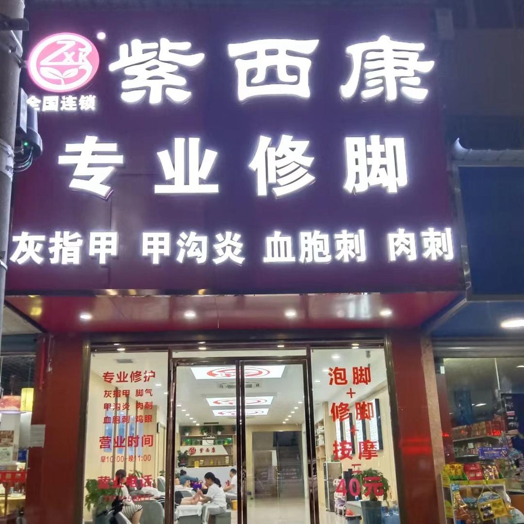 紫西康～猫猫