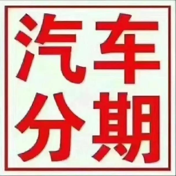 承德青桔汽车