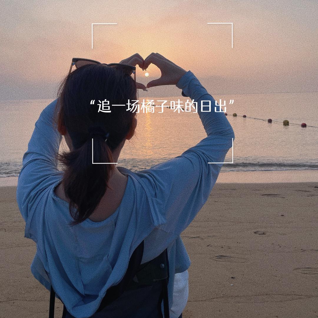 我是娟娟