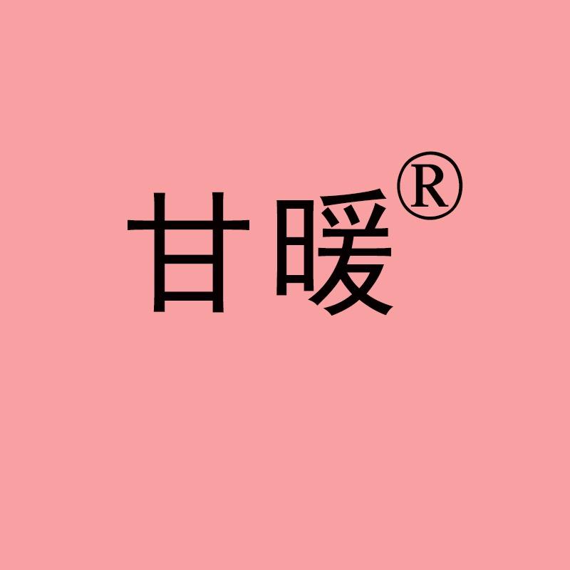 甘暖玉林市甘暖食品有限公司粮油专卖店