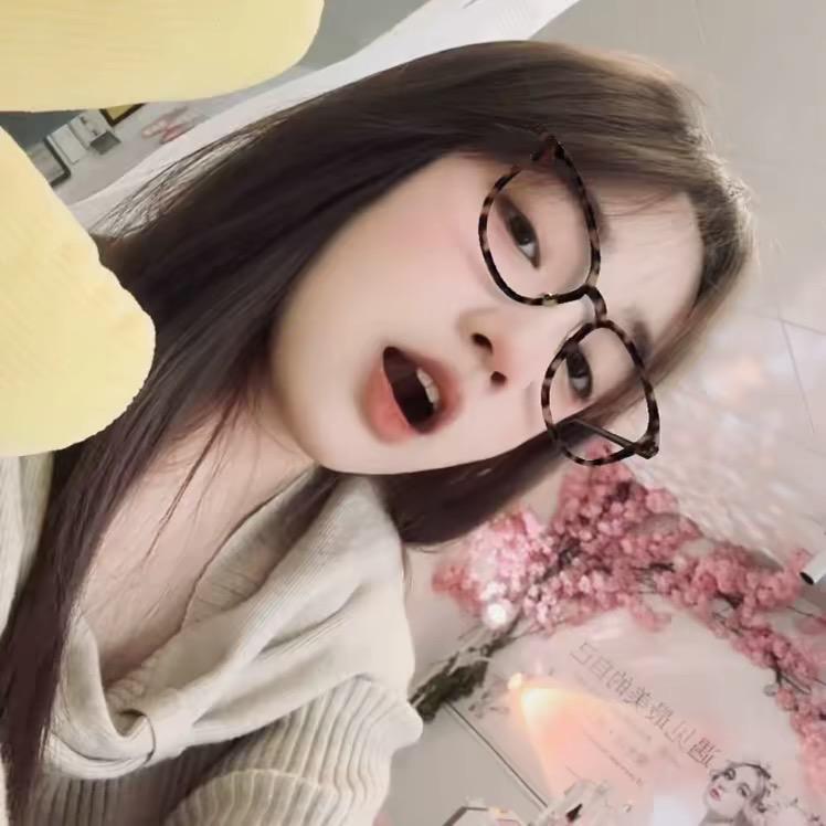 真真