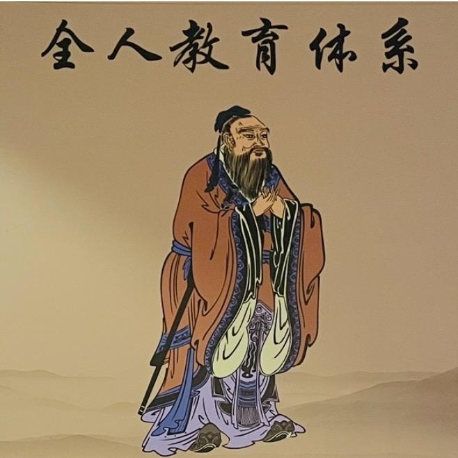 全人教育