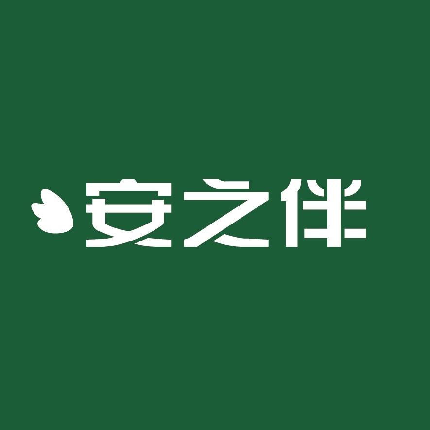 安之伴服饰内衣专卖店