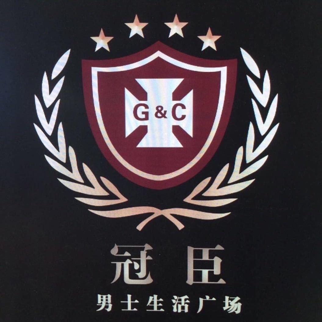 冠臣服饰（乐山莱佛士店）