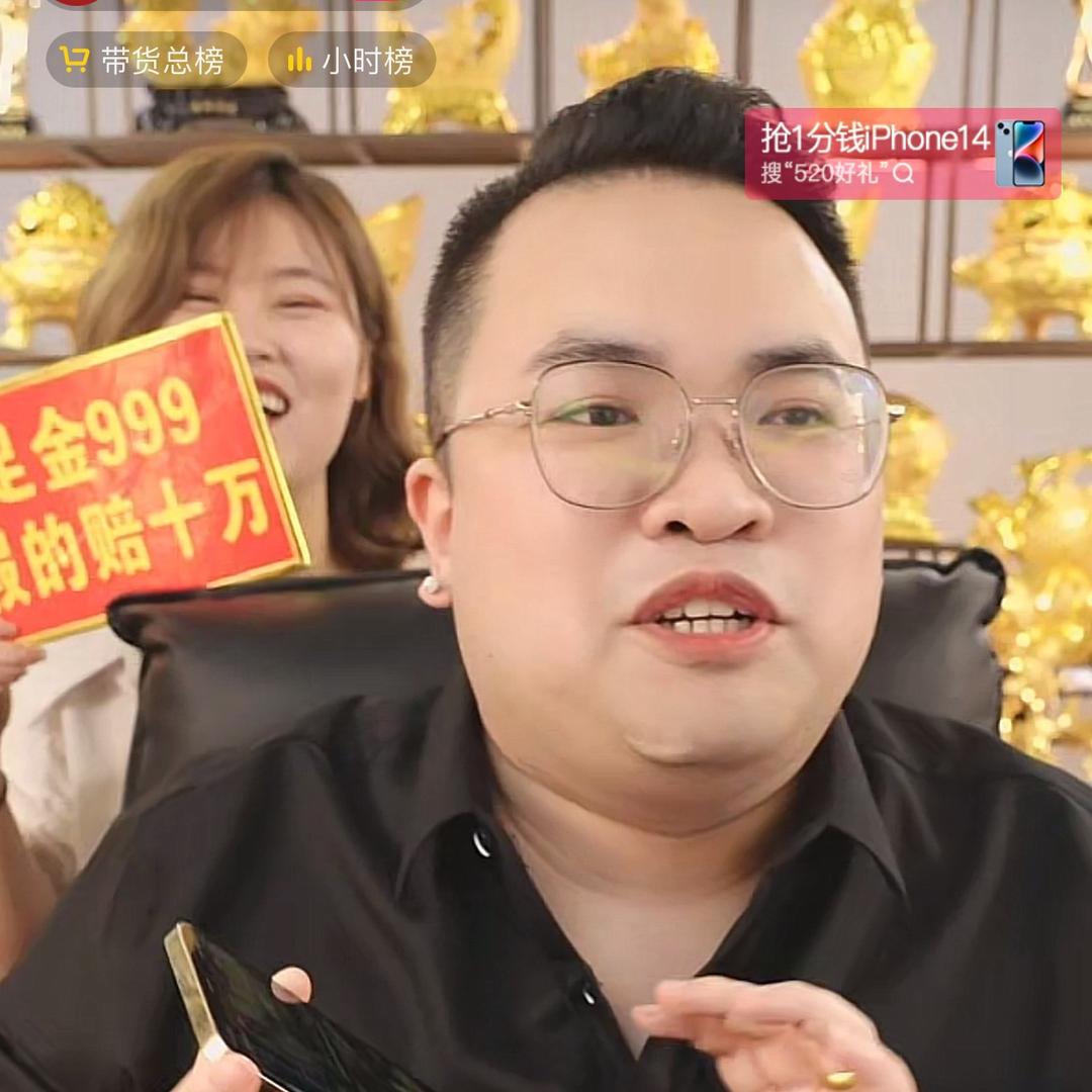 玖凤楼黄金-陈进宝