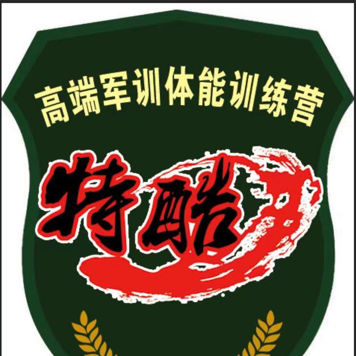 特酷高端军训体能跑酷馆