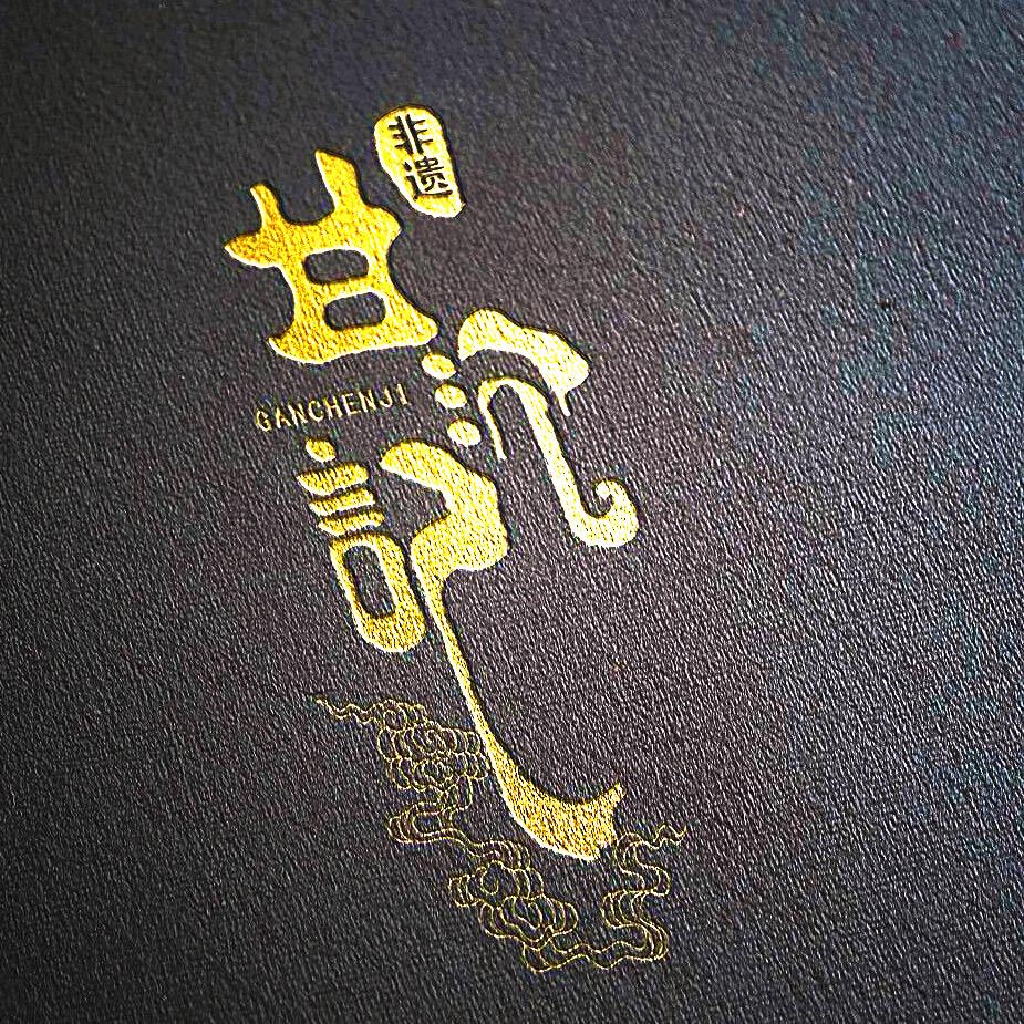 甘焕卓、沉香非遗传承人