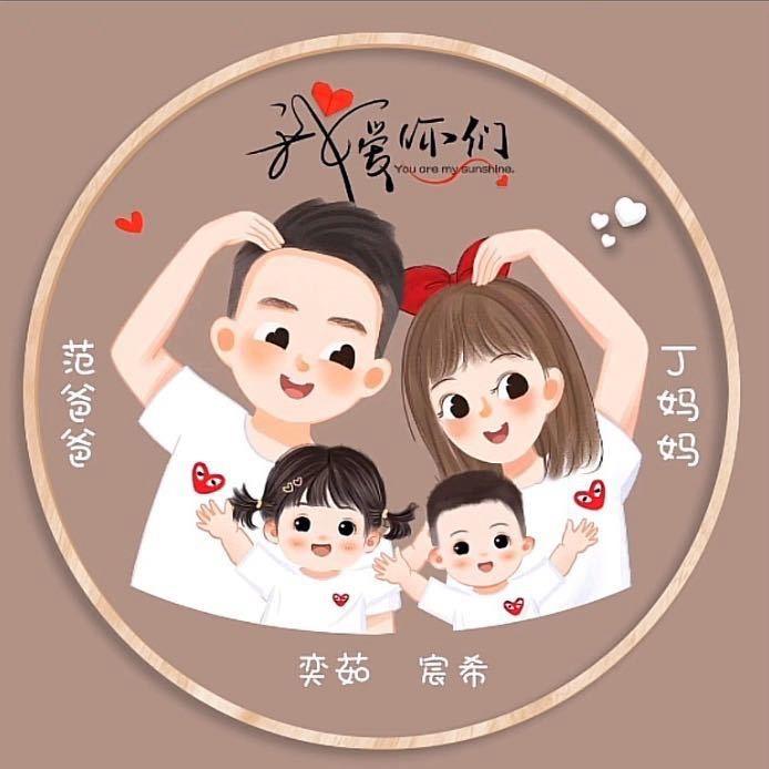 奕茹宸希爸爸