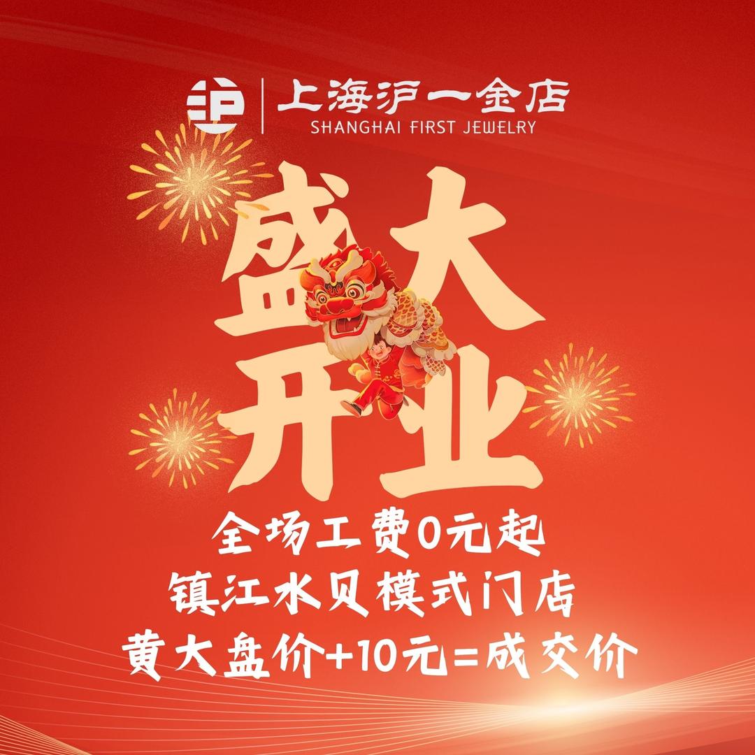 镇江做黄金的翊哥