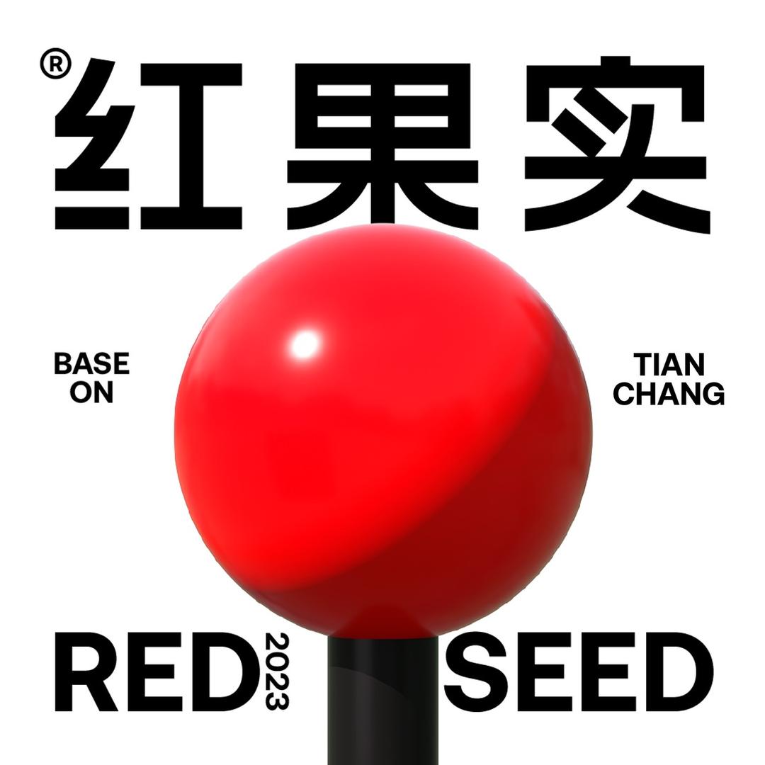 红果实咖啡（天长店）