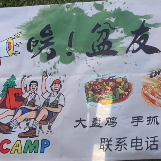 唉，盆友农家小院