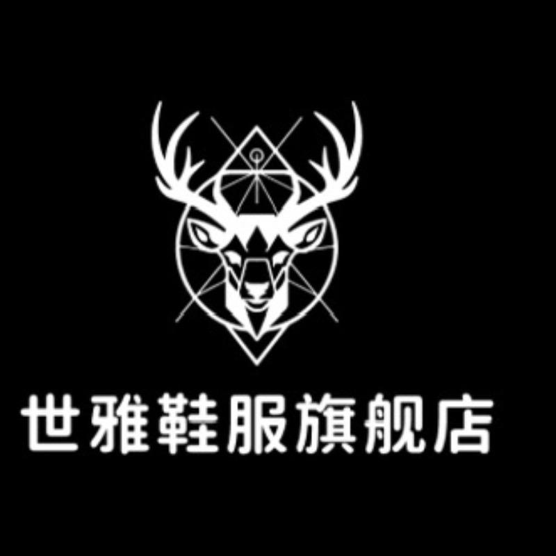 世雅鞋服旗舰店