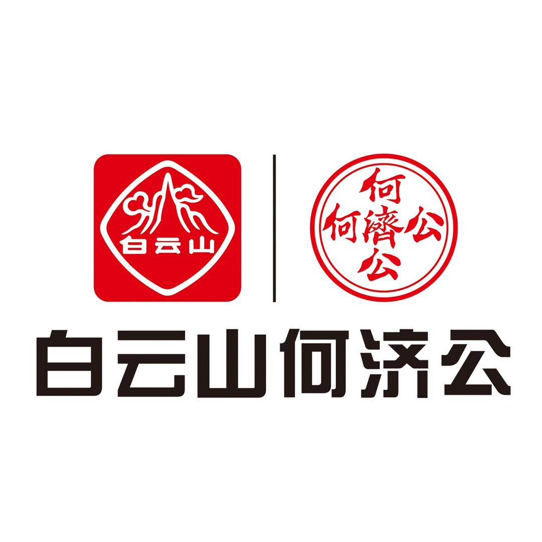 白云山何济公