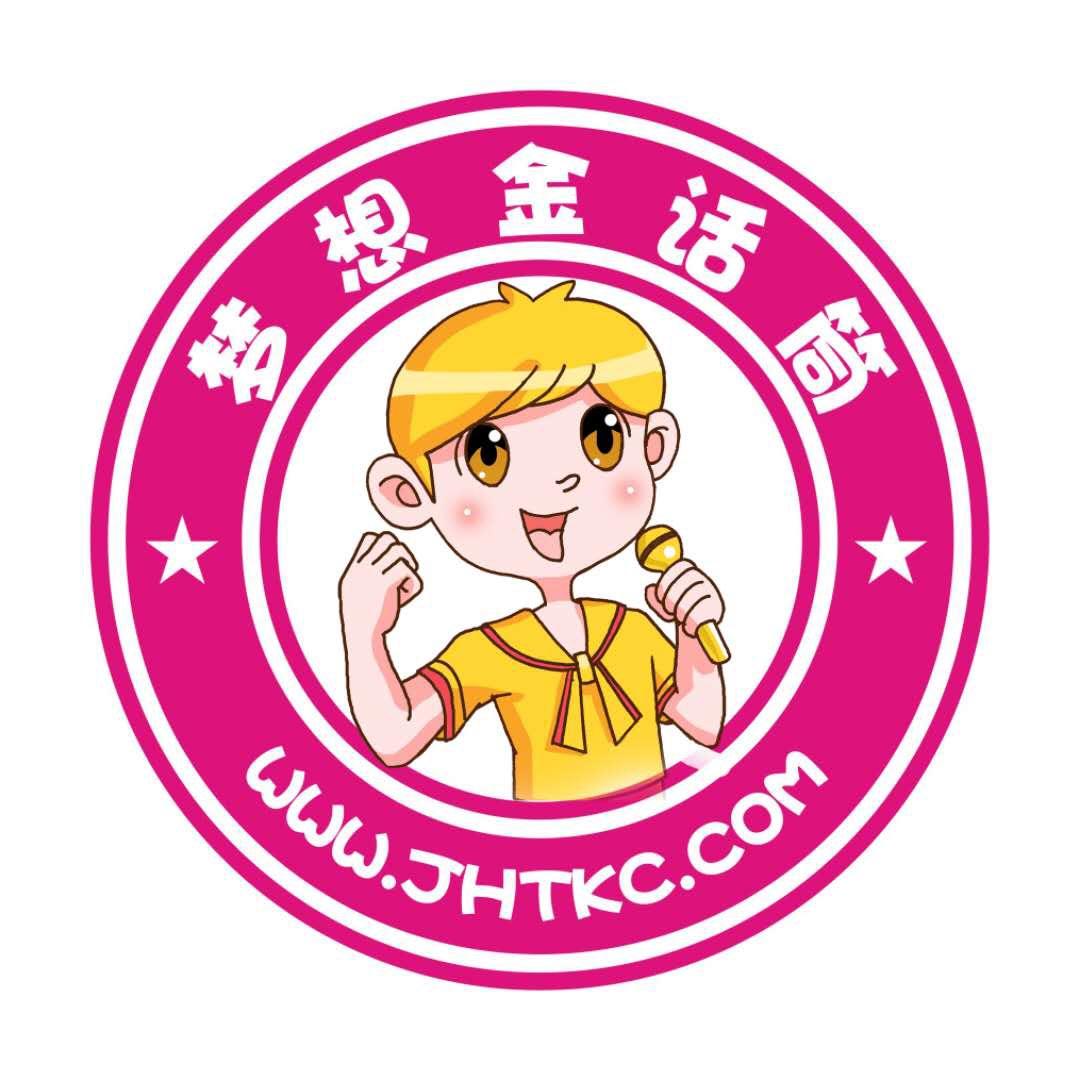 泗阳金话筒艺术培训有限公司