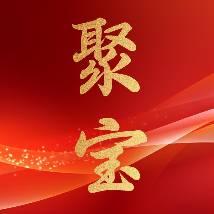 聚宝六堡茶业