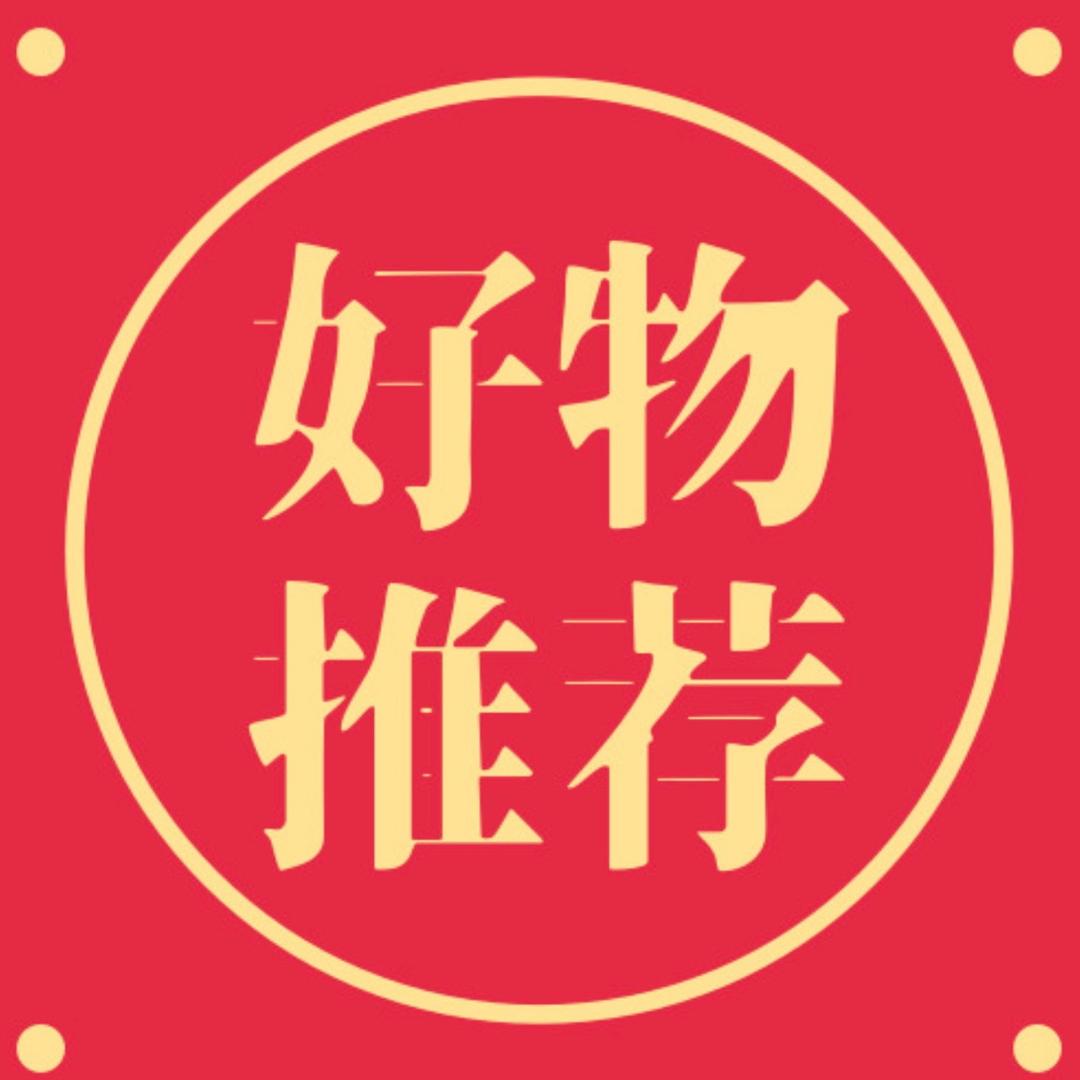 🌹小陈好物分享🌹