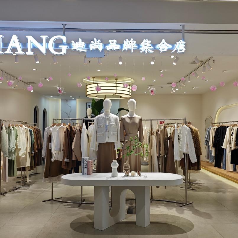 威高广场Ａ馆二楼迪尚品牌集合店