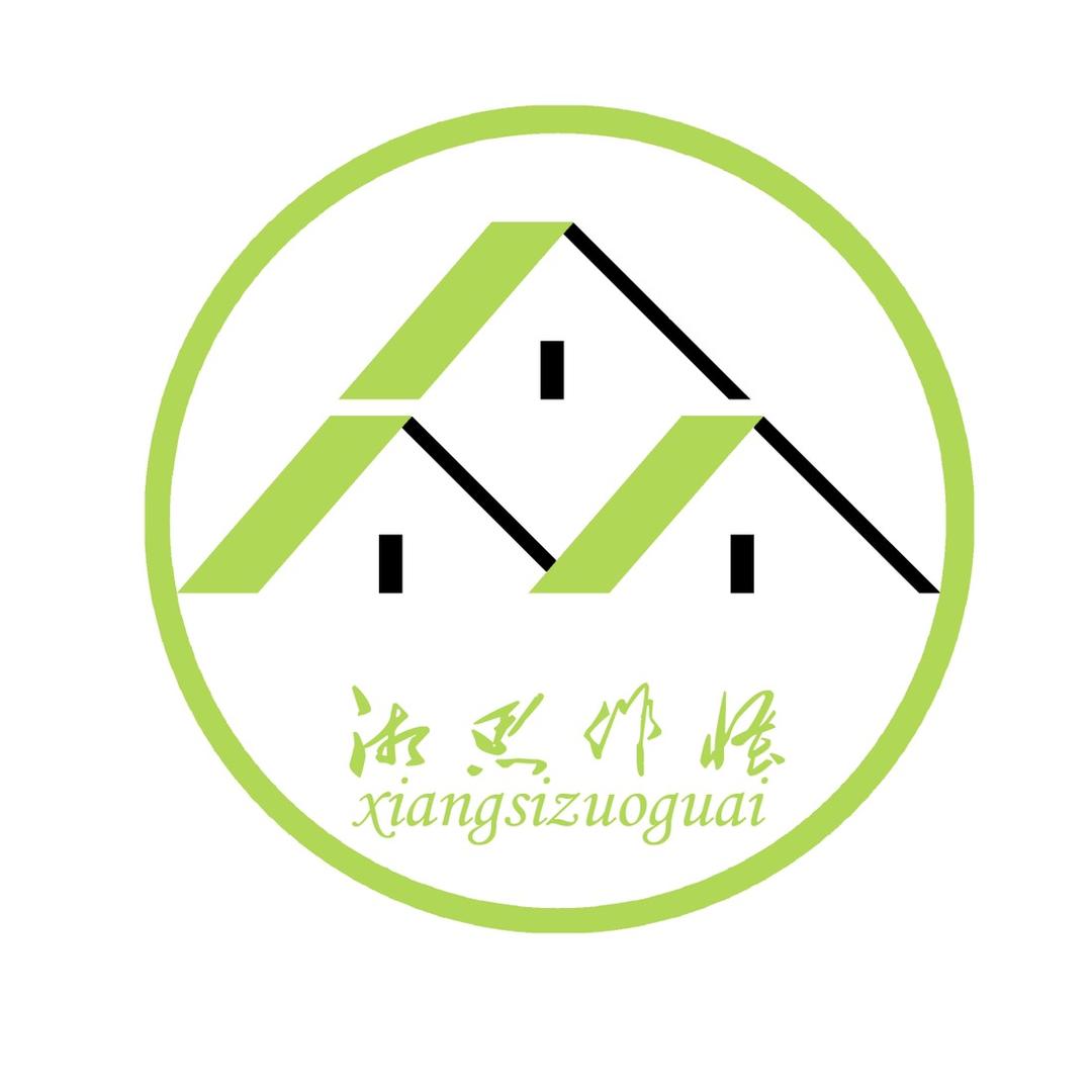 湘思作怪