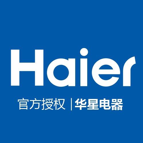 海尔华星专卖店