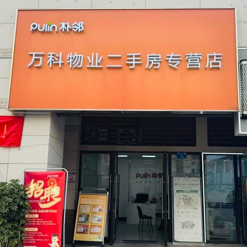 万科观承三金推房