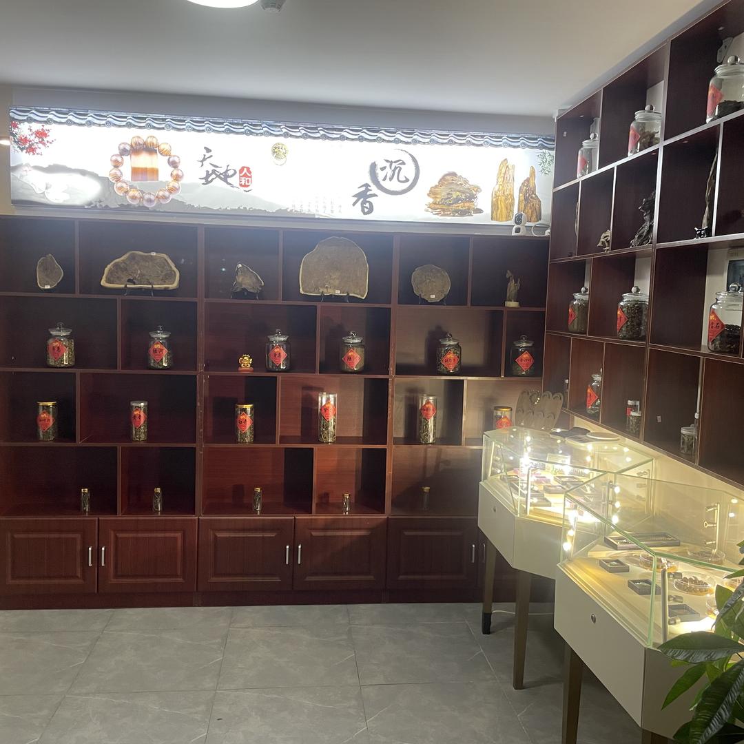 香缘阁沉香品香