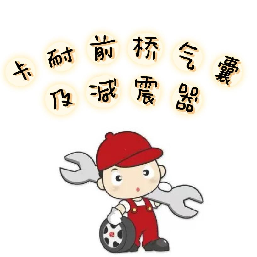 卡耐气囊养护中心