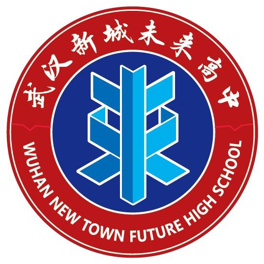 未来高中