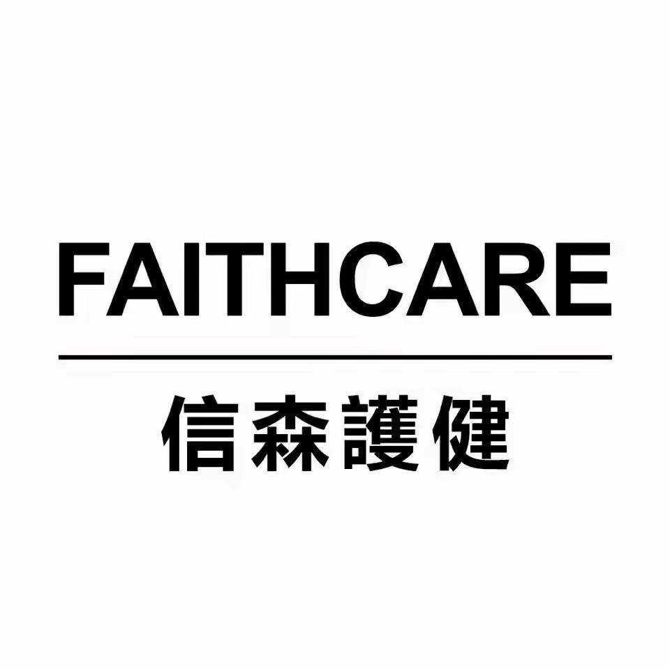 香港信森護健海外直播间