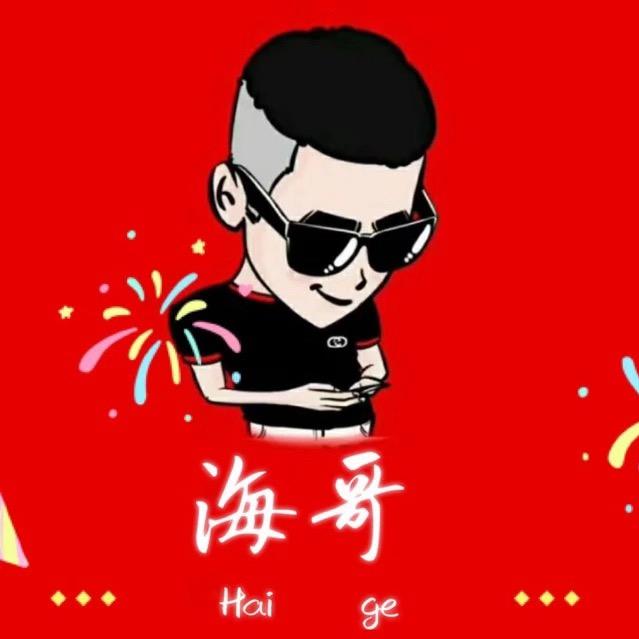 海哥    《情感语录》