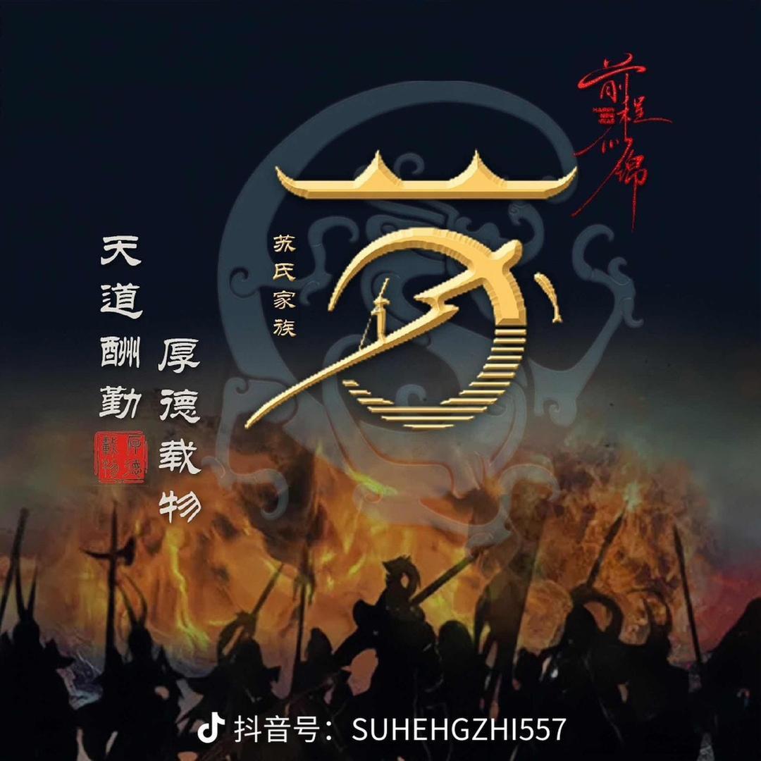 粵优蘇