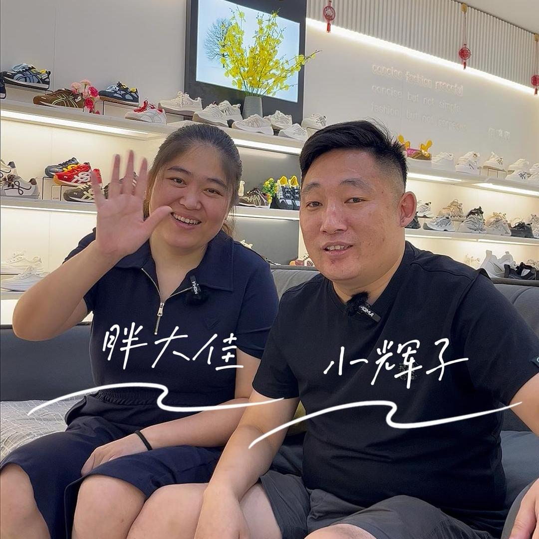 胖大佳和小辉子