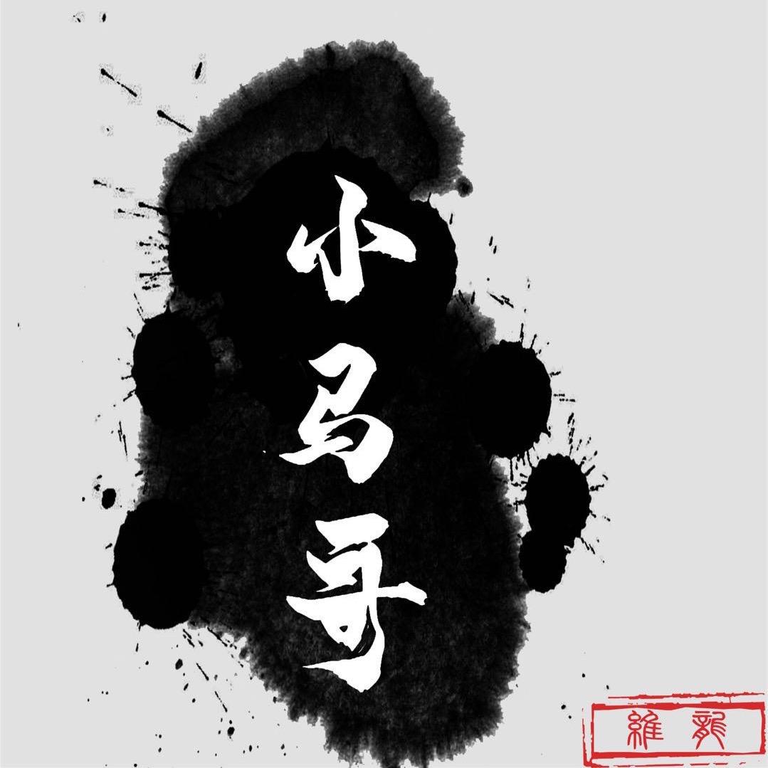 敦煌小马哥
