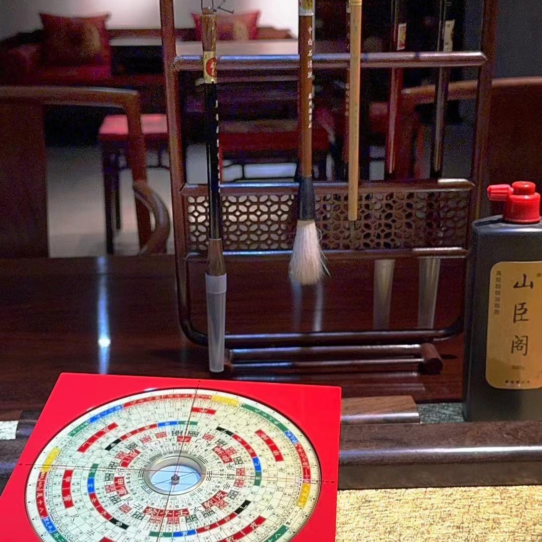 山泽通炁