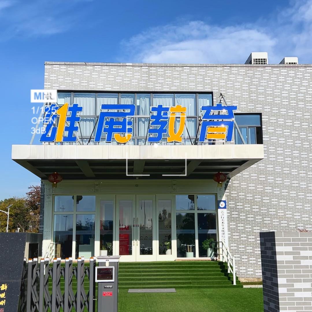 高复