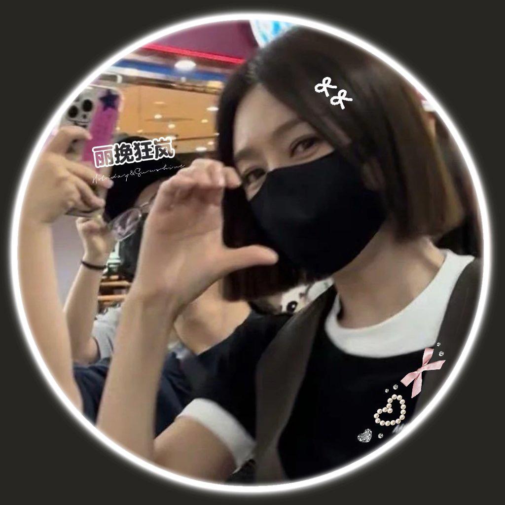 丽挽狂岚^💕