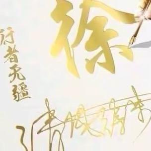 明明就是徐先生