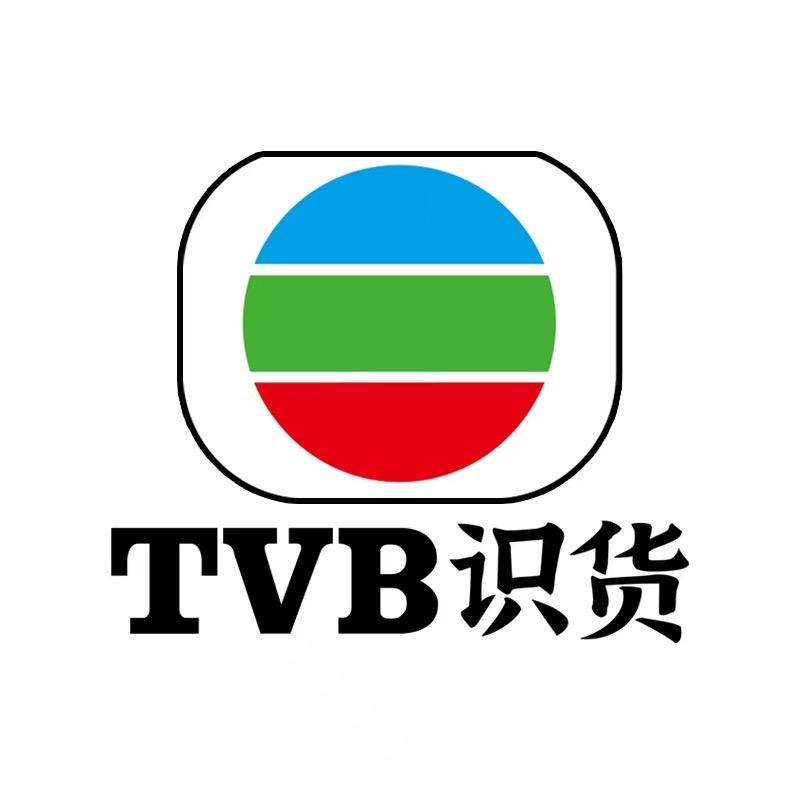 TVB识货(港视奢选)