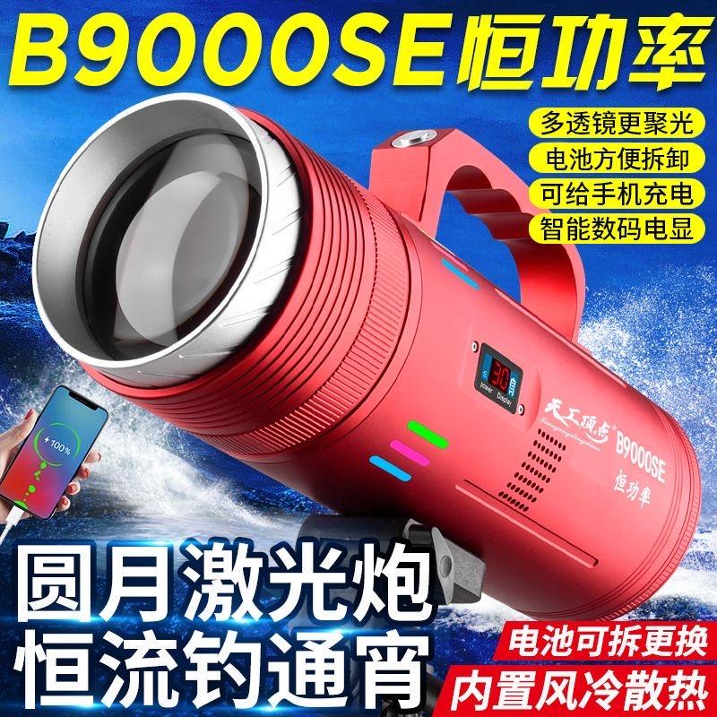 天工顶点钓鱼灯夜钓灯工厂店