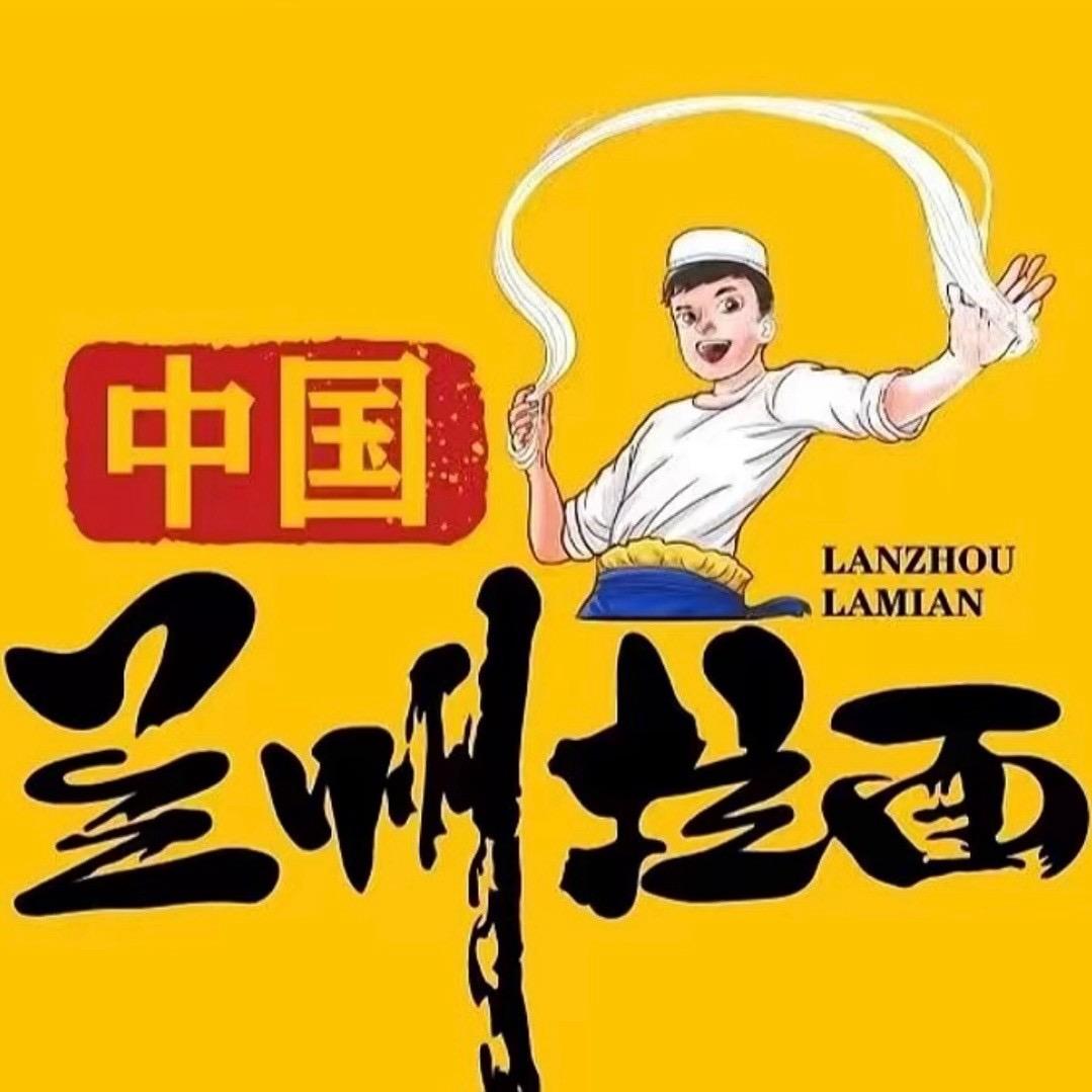 郑家坞兰州拉面小哥