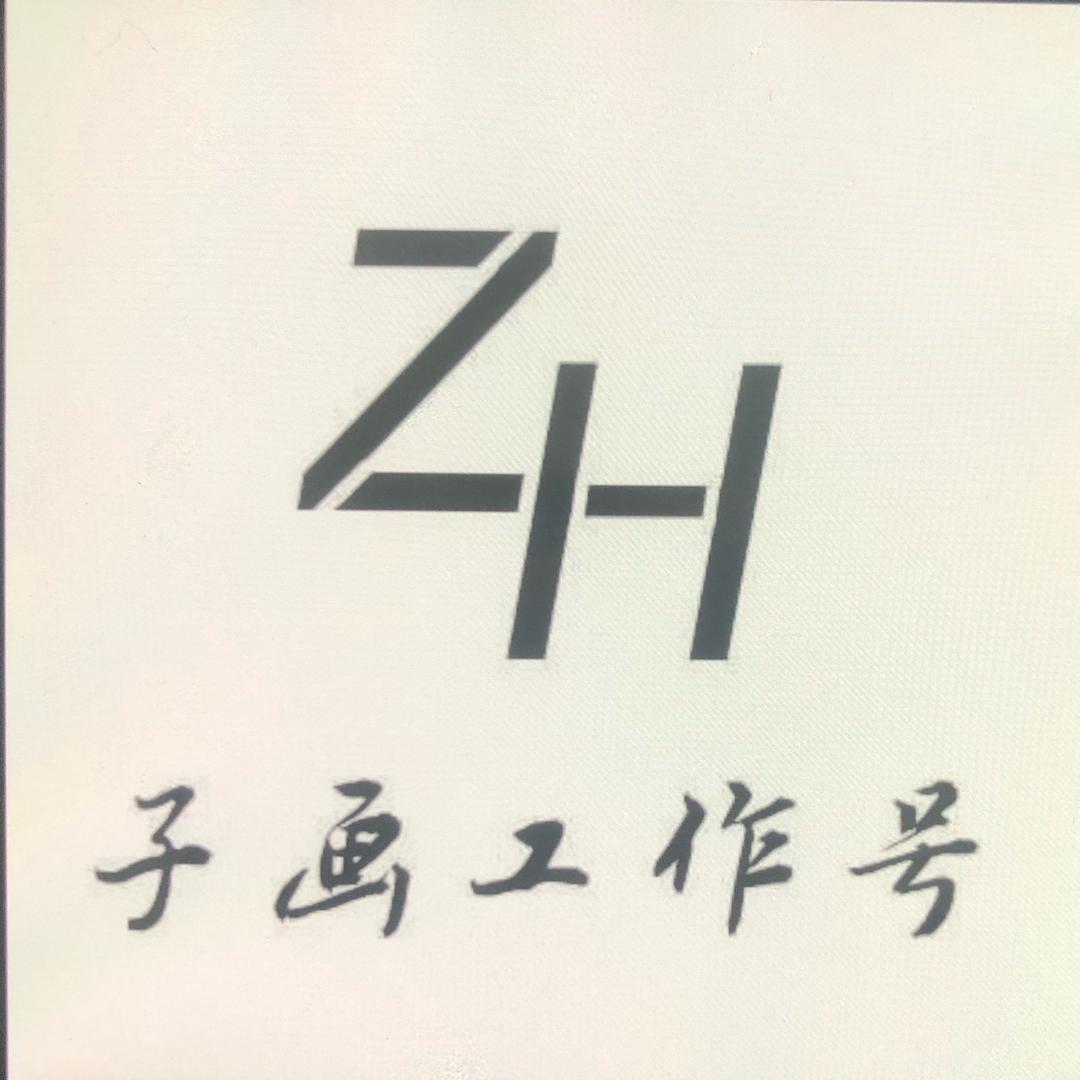 子画服装