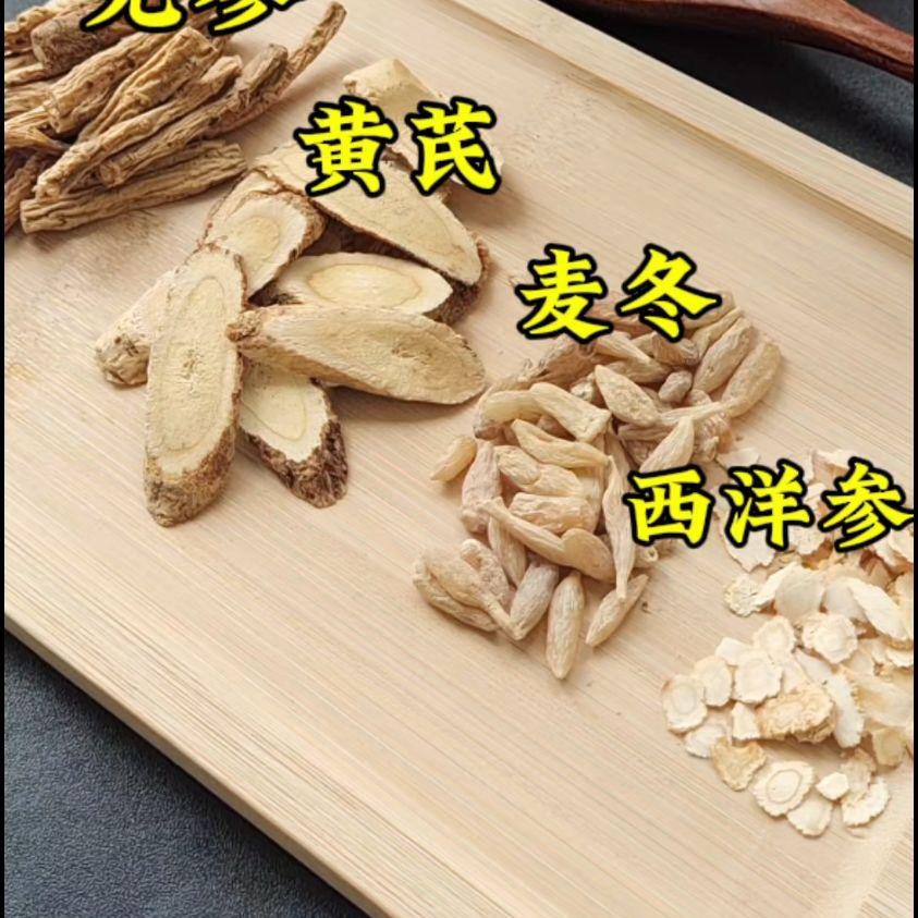 颐和堂滋补店