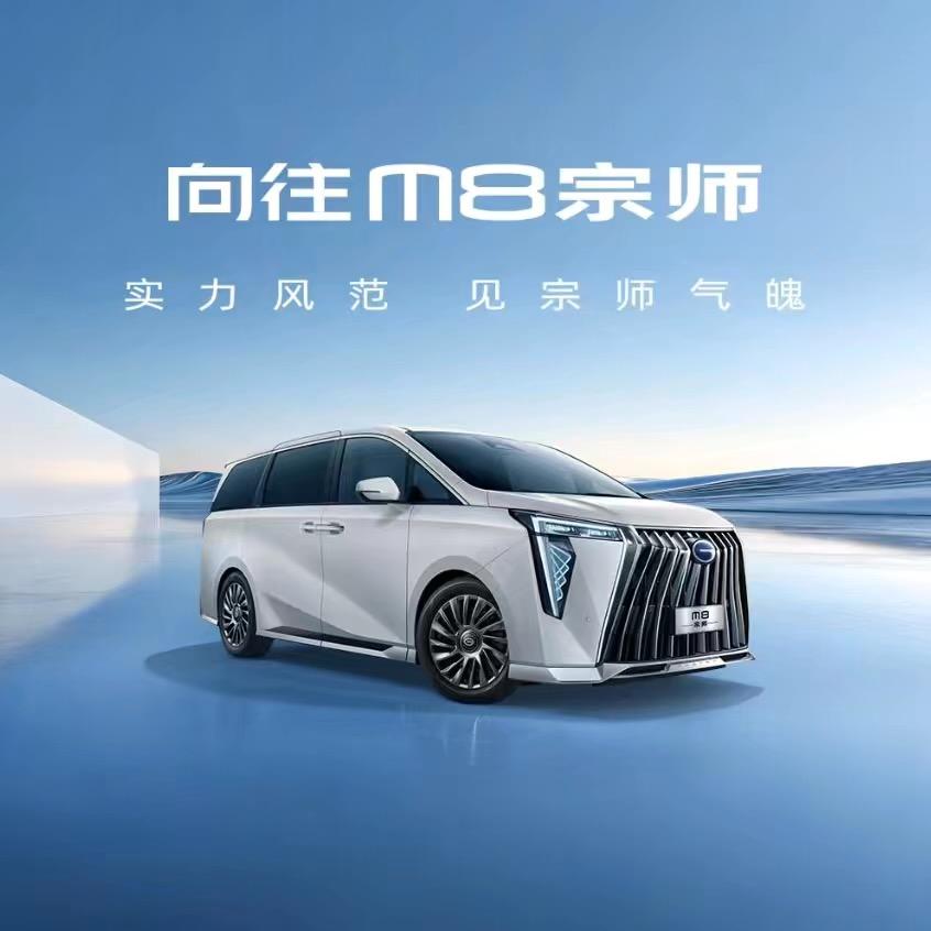 广汽传祺(宝安众埃店)