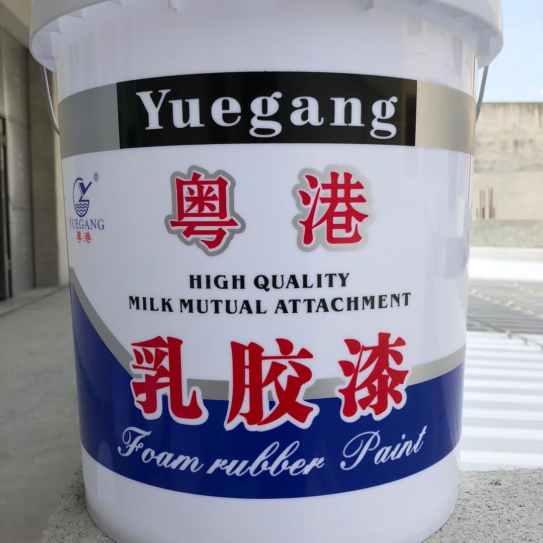 粤港乳胶漆涂料橡胶防水厂家直销