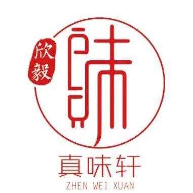 淄博市博山区真味轩熟食品店
