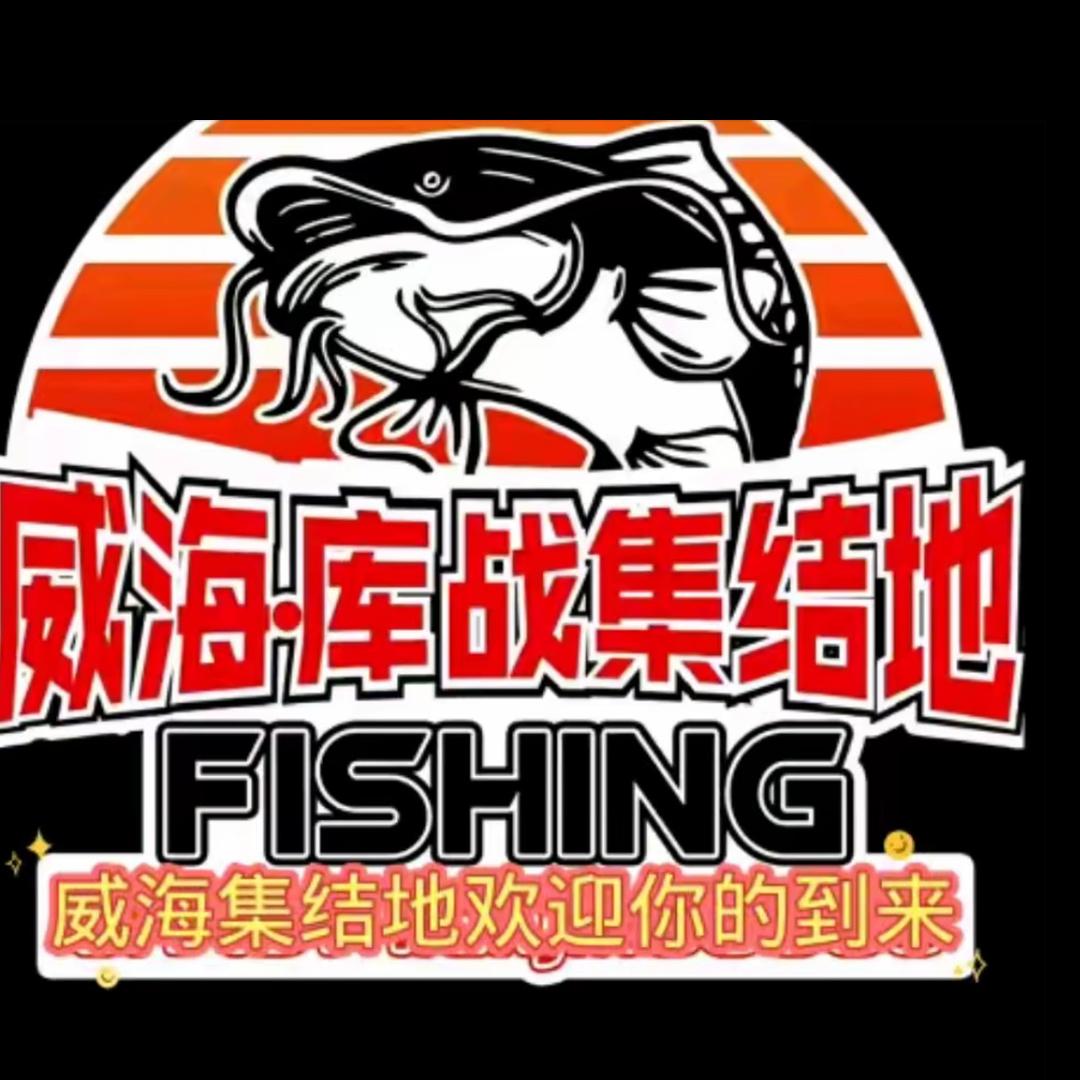 🇨🇳 威海集结地-队长
