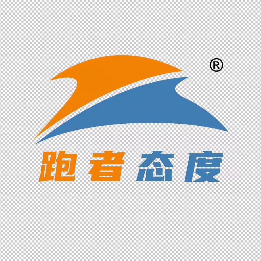 跑者态度