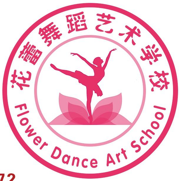 原阳花蕾舞校